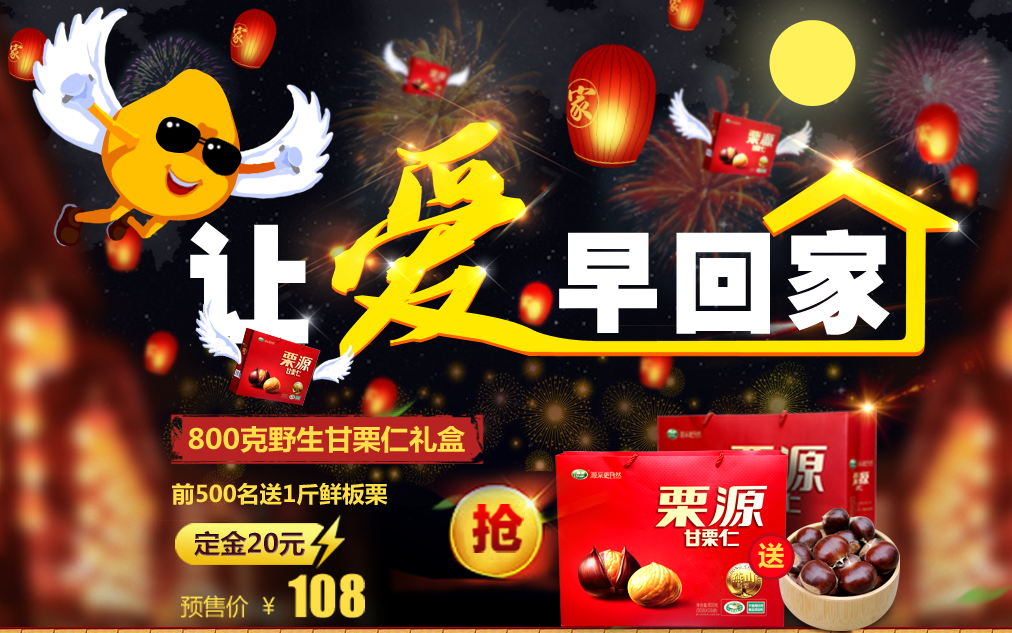 让爱早回家