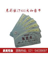 克莉丝汀克里斯汀如意卡100面值面包蛋糕现金卡券满千包邮 通用