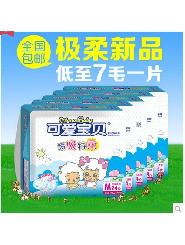 可爱宝贝正品 瞬吸特柔纸尿裤 夏日男女通用超柔尿不湿L20片*5包