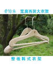 琪昊纯天然实木香樟木衣架环保驱虫防霉效果可定做裤架裤夹DT605